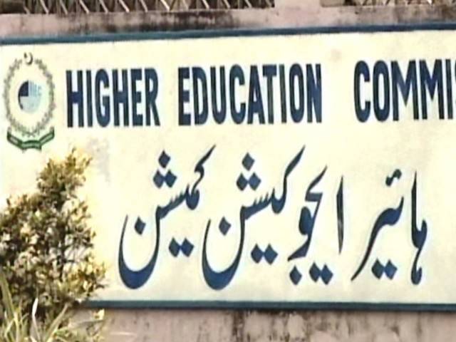 HEC invites applications from students having dual nationality