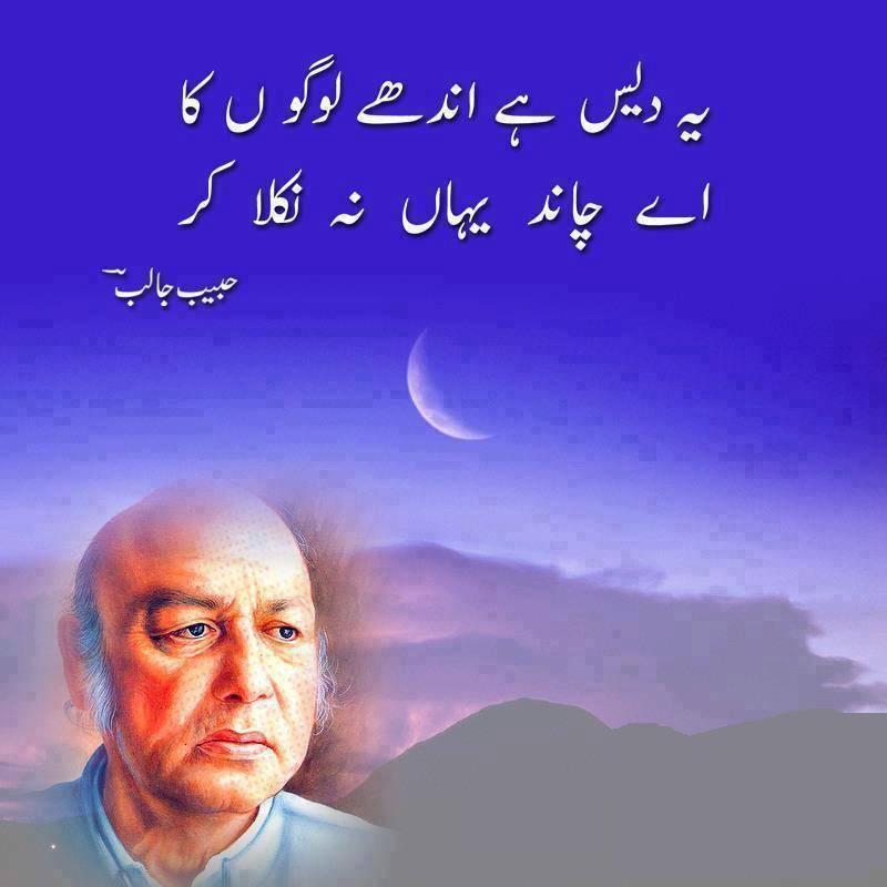 Habib Jalib being remembered on 23rd death anniversary today