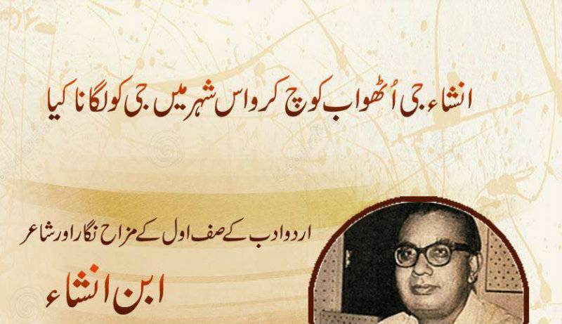 89th birthday of Ibn-e-Insha being celebrated today
