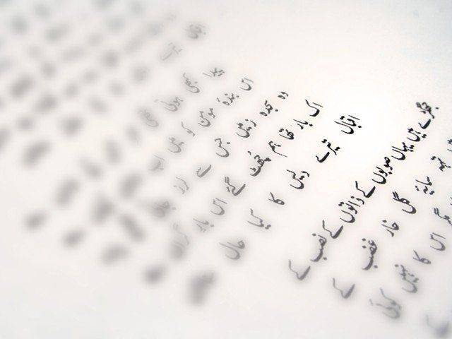 'Government working on implementation of Urdu as national language'