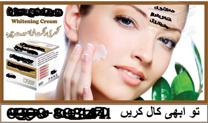 Did You Know? BBC has declared Pakistani 'whitening creams' POISONOUS [BBC Video Included]