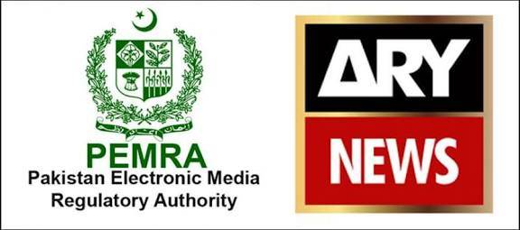 PEMRA issues notice to ARY News over 'blasphemy' remarks against PM Nawaz