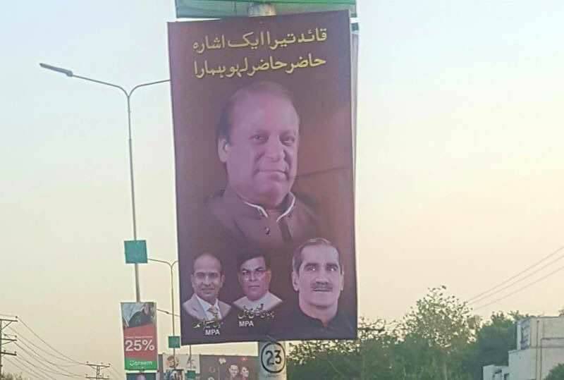 Banners in support of PM Nawaz put up in Lahore ahead of Panama case verdict