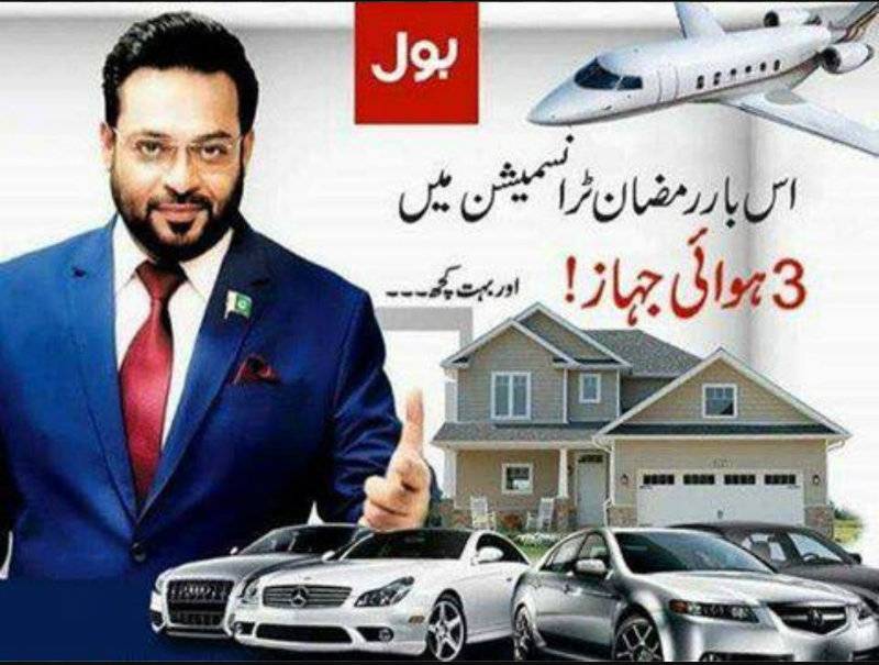 Game On! Aamir Liaqat claims his Ramzan show will offer 3 Airplanes as prizes