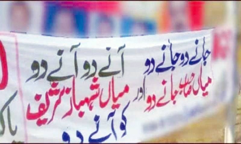 Banners urging CM Shahbaz to replace PM Nawaz put up in Lahore