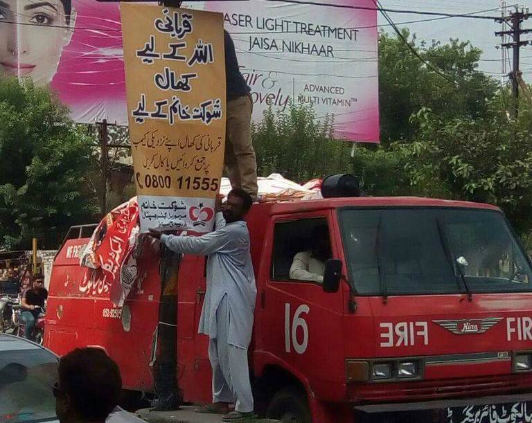 SKMH's banners removed across Sialkot
