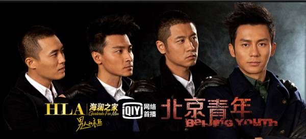 First Chinese series 'Beijing Youth' set to air on PTV