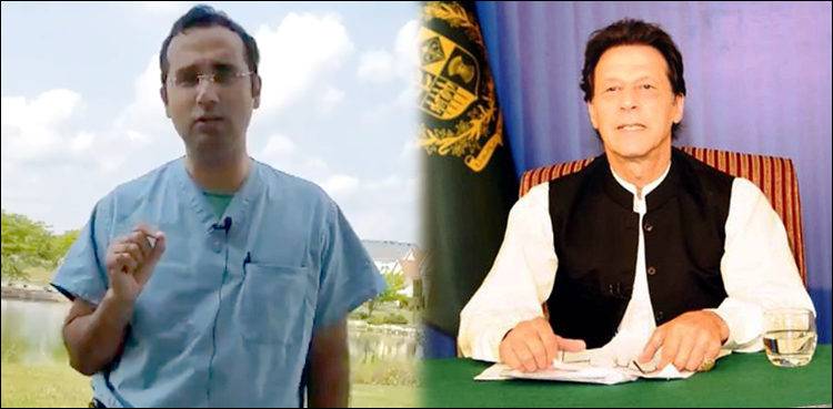 Imran Khan's address to nation encourages US based Pakistani doctor to return to 'Naya Pakistan'
