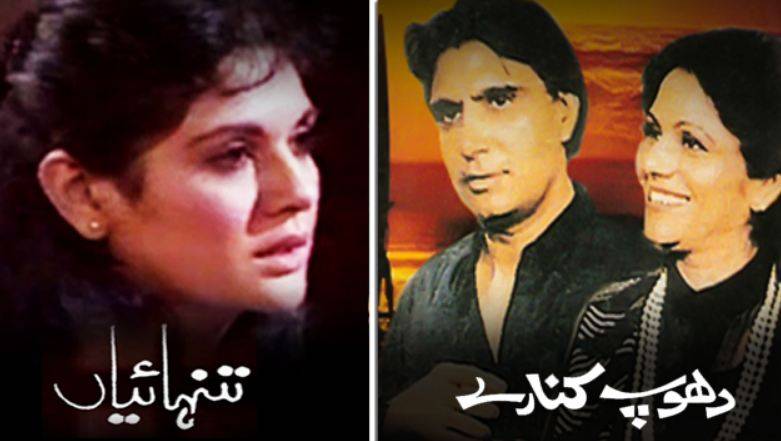 Classic TV serials Dhoop Kinare, Taanhaiyaan to be aired in Saudi Arabia