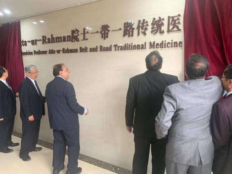 Prof Atta inaugurates Chinese research centre named after him