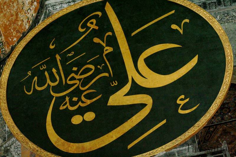 Birthday of Islamic caliph Ali Ibn Abi Talib tomorrow