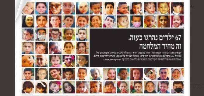 The Price of War: Israeli paper carries photos of children killed in Gaza bombing