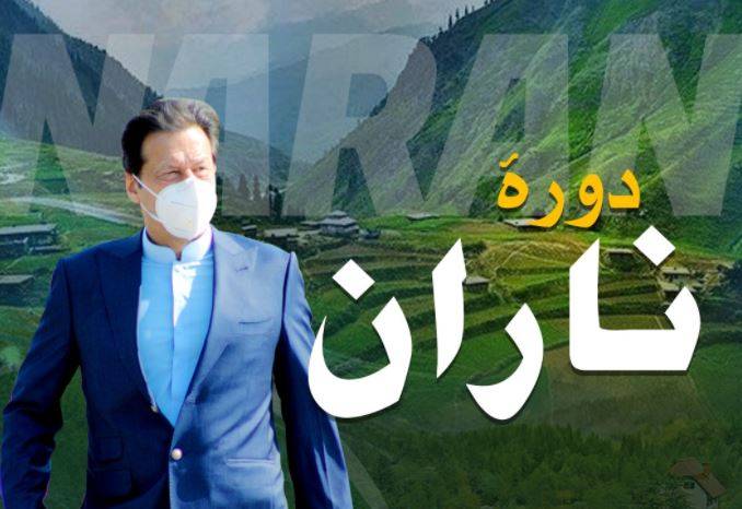 PM Imran launches projects to develop Naran as international tourist place