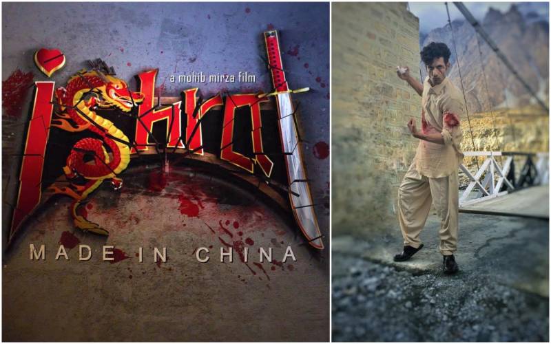 Watch - Trailer of 'Ishrat Made In China’ is out now 