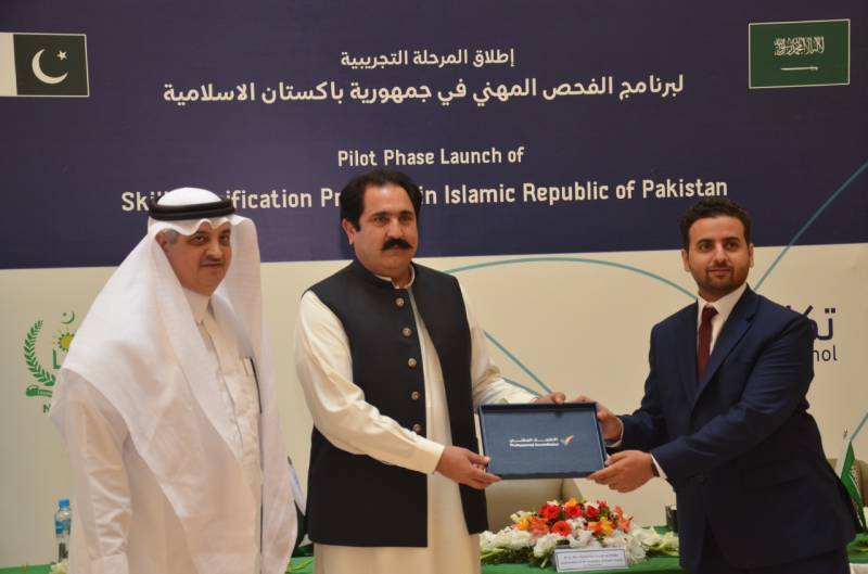In a first, Saudi Arabia unveils scheme for skilled workers in Pakistan
