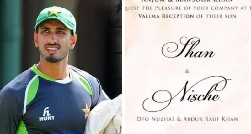 Pakistani cricketer Shan Masood set to tie the knot with Nische Khan on Jan 21