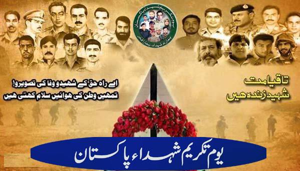 'Youm-e-Takreem Shuhada-e-Pakistan' being observed today to pay homage to martyrs