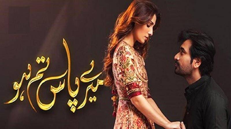 Pakistani blockbuster drama ‘Meray Pass Tum Ho’ to be aired in India