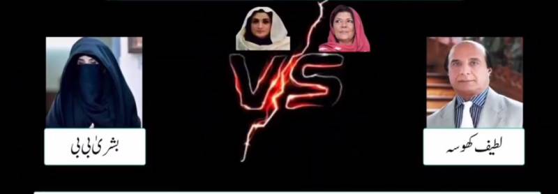 Fresh audio leak reveals 'differences between Bushra Bibi, Imran Khan’s sisters'