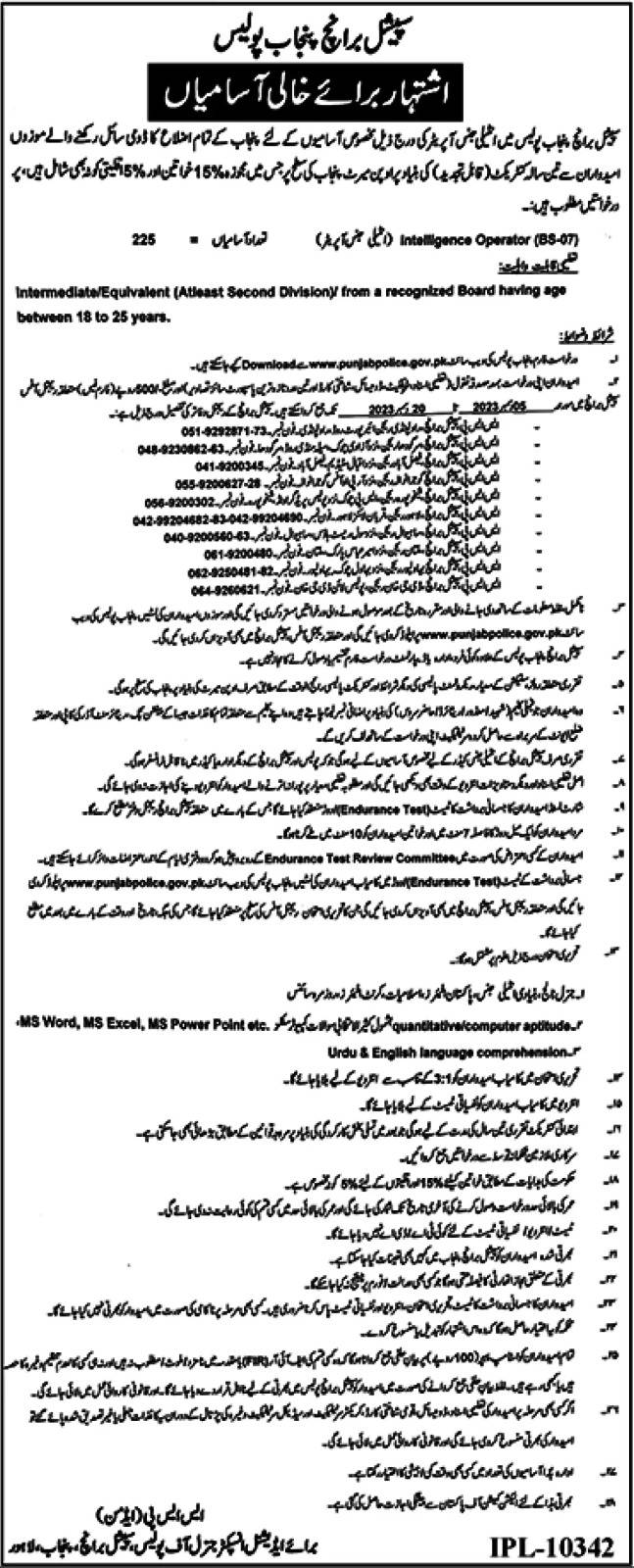 punjab police intelligence operator jobs advertisement