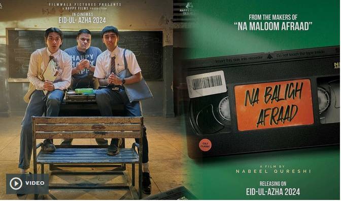 Na Baligh Afraad: Laughs, hilarious plot twists and a trip down memory lane