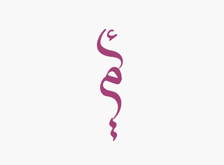 my_mother2_Arabic_Calligraphy_By_boxobia1