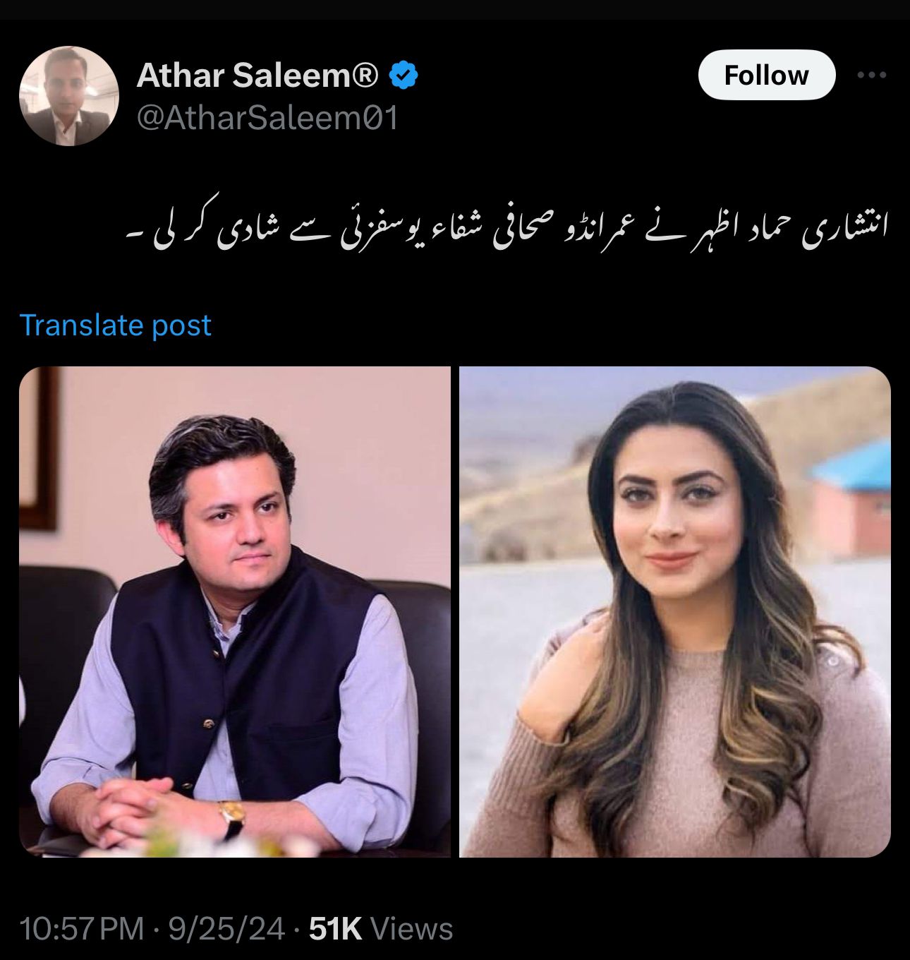 Pti Leader Hammad Azhar Marries Tv Host Shiffa Yousafzai 