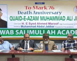 Quaid I Azams Death Anniversary Observed In Bangladesh For The First Time