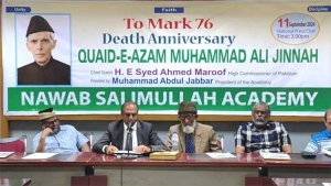 Quaid I Azams Death Anniversary Observed In Bangladesh For The First Time