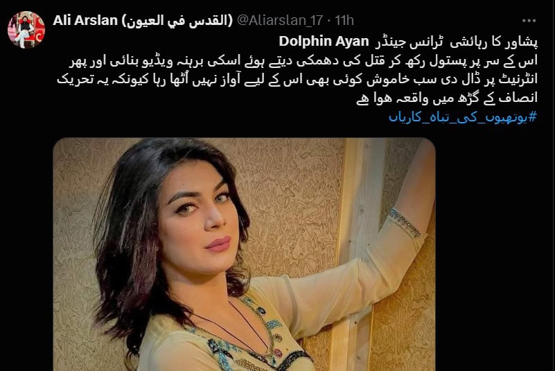 Pakistani Trans Activist Dolphin Ayans Private Videos Leaked Online 