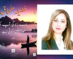 The First Algerian Novel By Dr Fadila Melhag Published By Allama Iqbal University