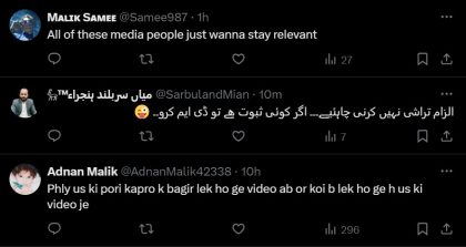 TikToker Minahil Malik alleged private video leaked online - The Asian