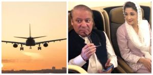 Air Punjab Nawaz Sharif Maryam Mull Launching New Airline