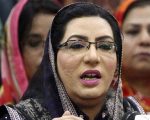 Firdous Ashiq Awan Resigns As Ipp Central Information Secretary