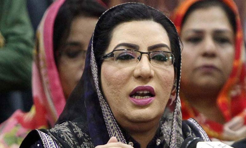 Firdous Ashiq Awan Resigns As Ipp Central Information Secretary