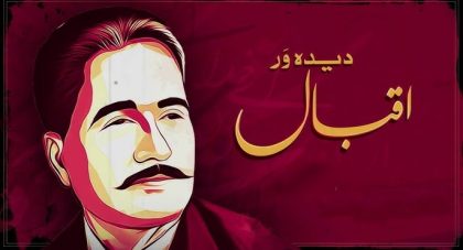 Iqbal Day 2024 Pakistan Pays Homage To Poet Of The East On 147th Birth Anniversary