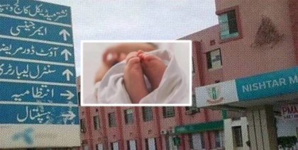 Nishtar Hospital Multan Faces Scrutiny After Woman Delivers Baby In Toilet