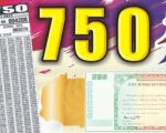 750 Prize Bond 15 Jan 2025 Check Draw Results Online