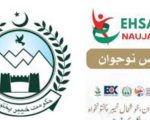 Ehsaas Nojawan Program Unveiled Interest Free Loans For Young Entrepreneurs