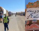 First Convoy Of Food Supplies Arrives In Kurram