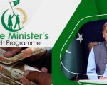 Good News For Pakistani Entrepreneurs As Pm Youth Loan Limit Increased To Rs15lac