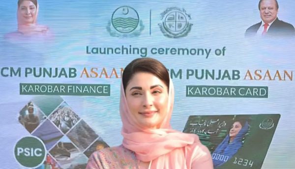 Asaan Karobar Card: Check Eligibility Criteria, Application Process and ...