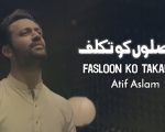 Atif Aslams New Naat Faaslon Ko Takalluf Wins Hearts On Social Media