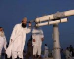 Eidul Fitr Moon Sighting Ruet E Hilal Committee To Meet On March 30