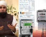 Maulana Azad Jamils Wazifa For Promotion Cutting Inflated Electricity Bills Goes Viral