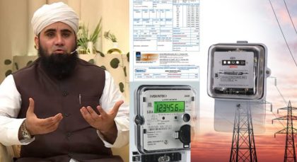 Maulana Azad Jamils Wazifa For Promotion Cutting Inflated Electricity Bills Goes Viral