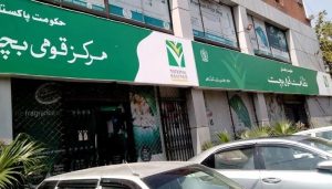 Pakistan Revises National Savings Profit Rates Cuts Savings Account Return