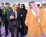 Pm Shehbaz Sharif Arrives In Saudi Arabia For High Level Talks