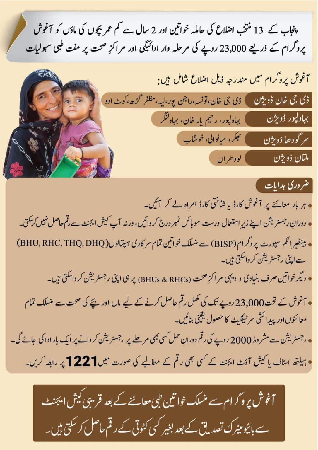 Pregnant Expecting Mothers In Punjab To Get Rs23000 Aid Under New Govt Scheme 