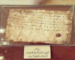 Prophet Muhammads Historic Letter To Byzantine Emperor Heraclius In Pictures